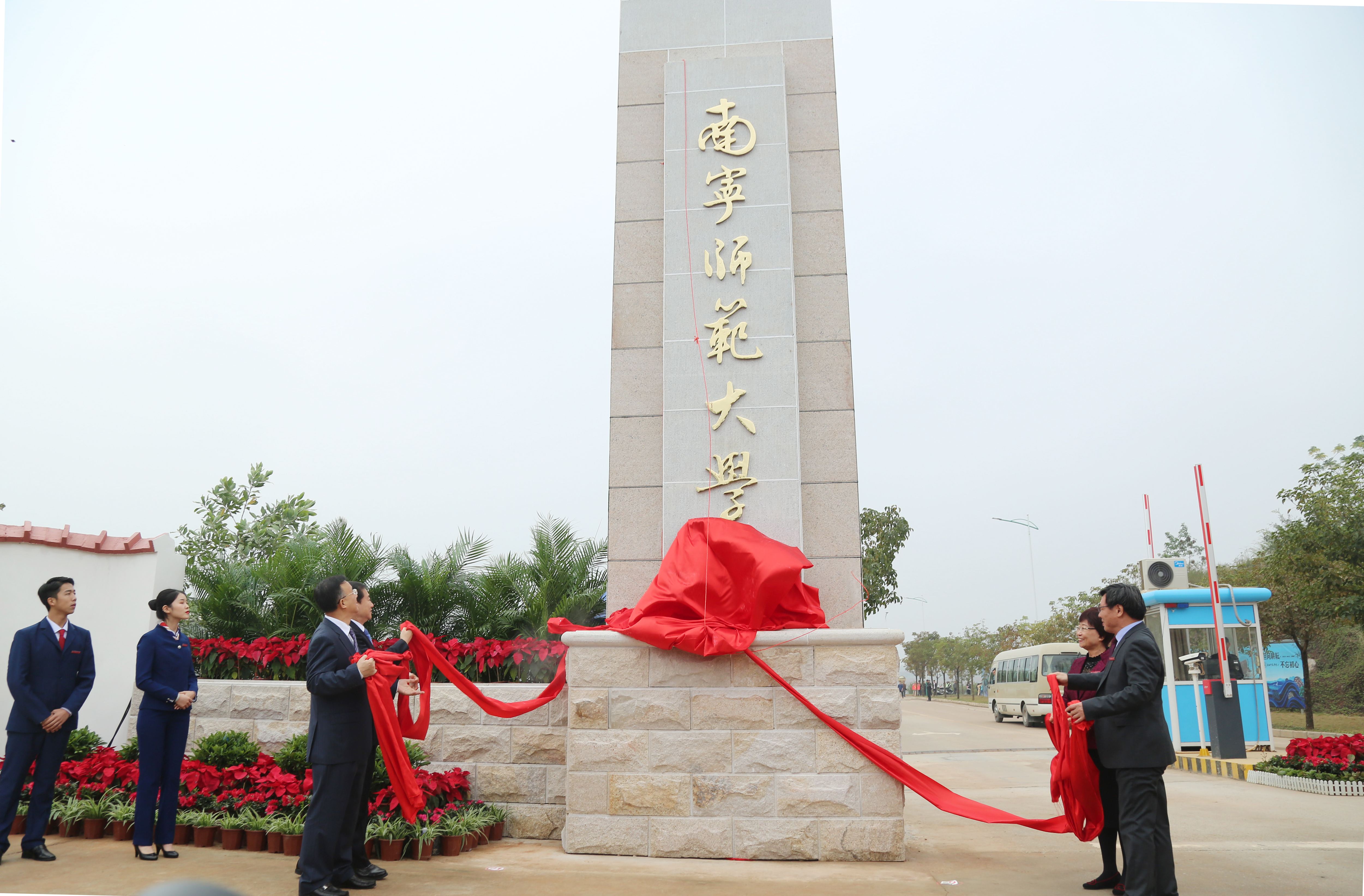 南宁师范大学五合图片