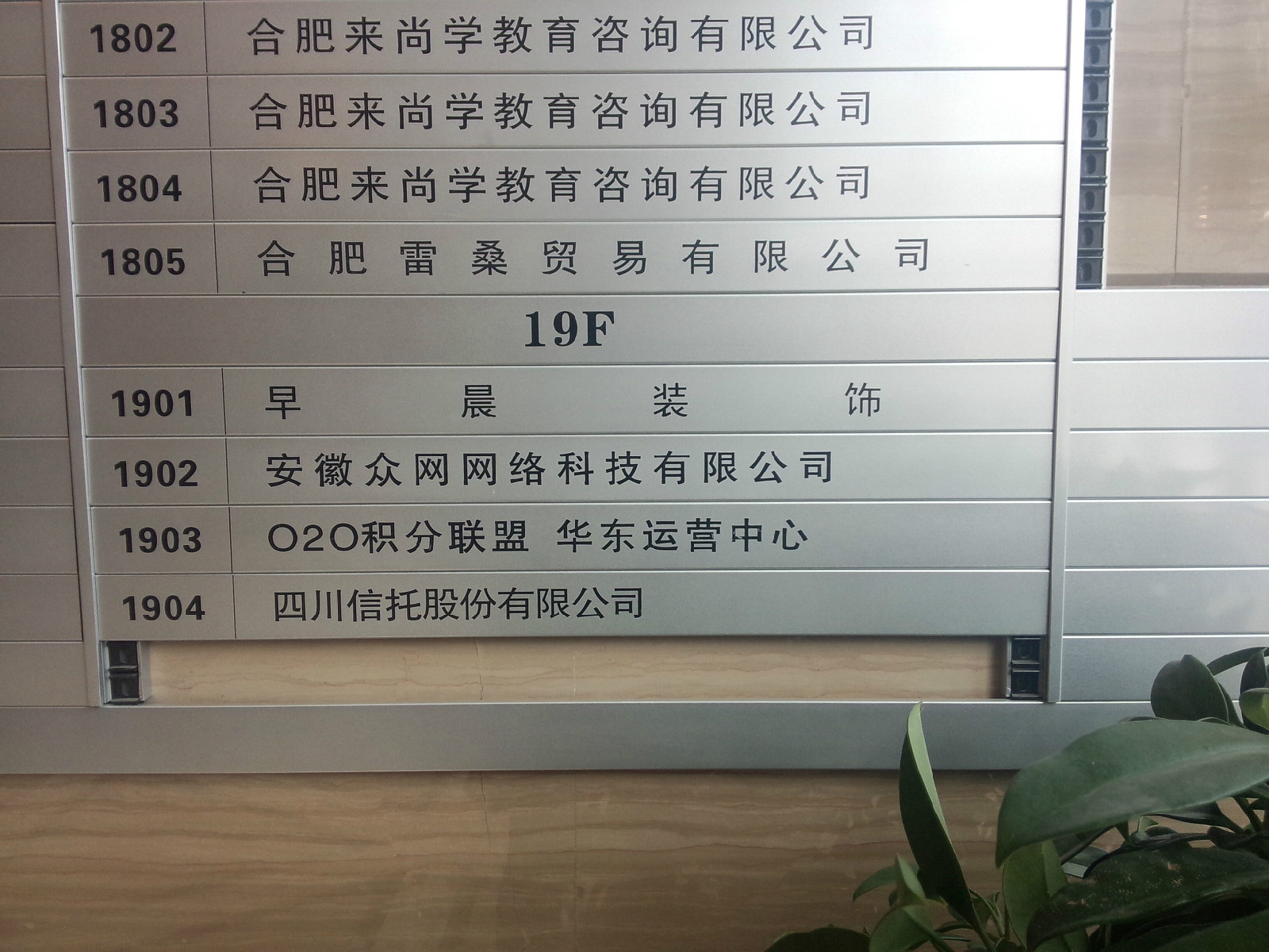 合肥早晨装饰有限公司