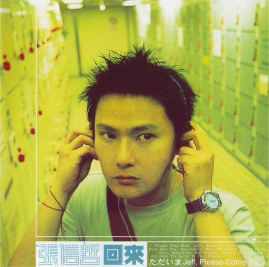 找钥匙（张信哲1999年歌曲作品）_百度百科
