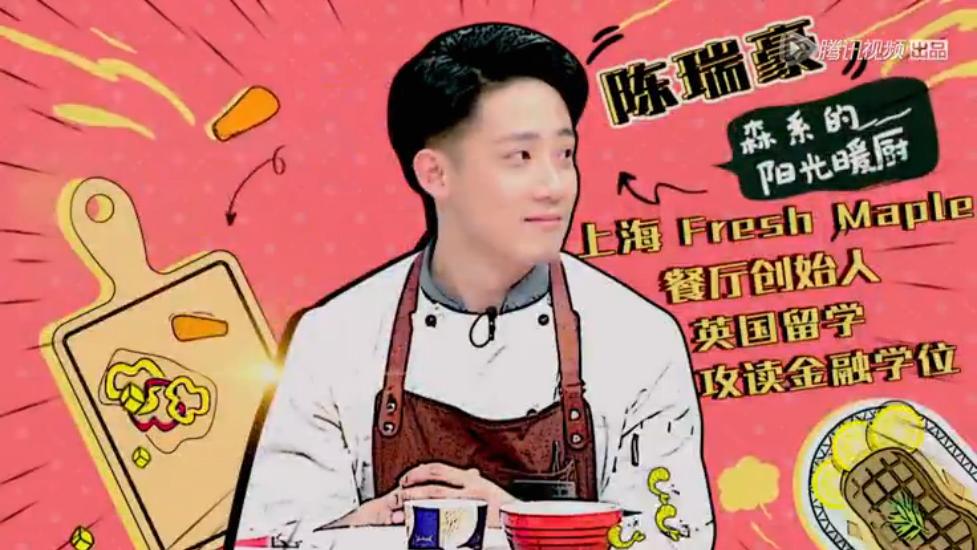 拜托了冰箱第三季