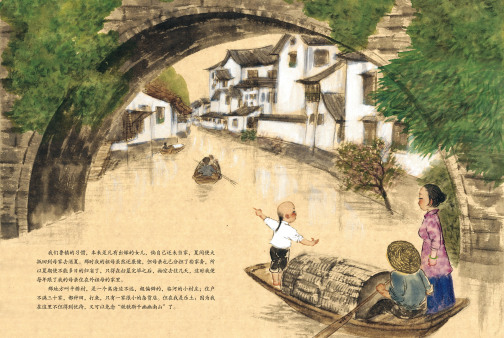 社戏（2018年北京科学技术出版社出版的鲁迅所著图书）_百度百科