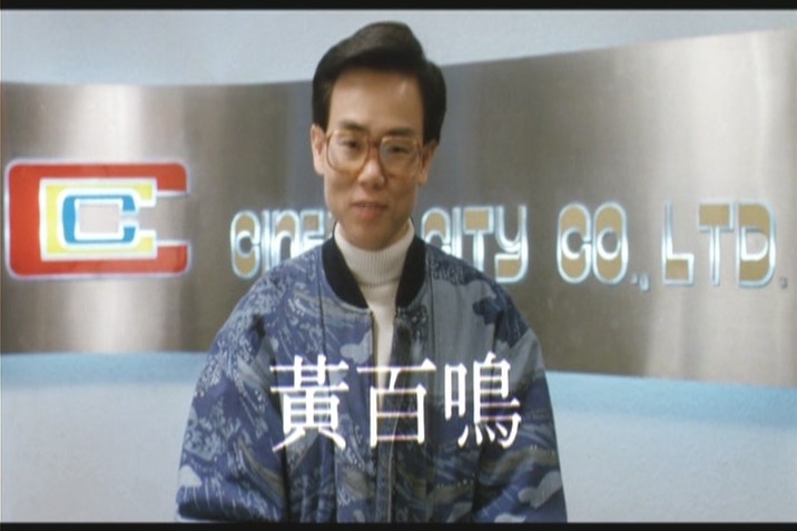 八星报喜theeighthappiness(1988)