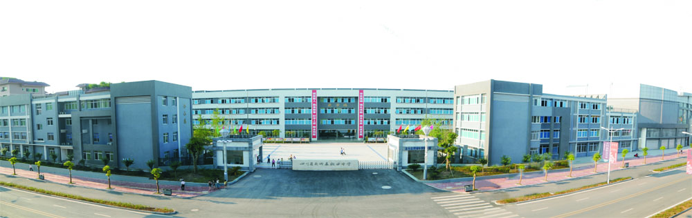 大竹县职业中学