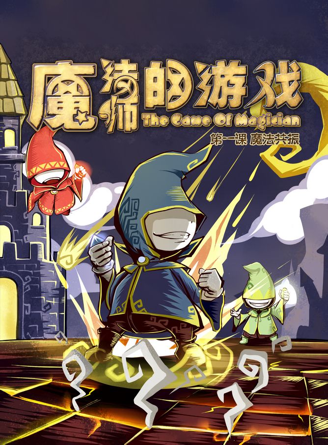 the game of magician