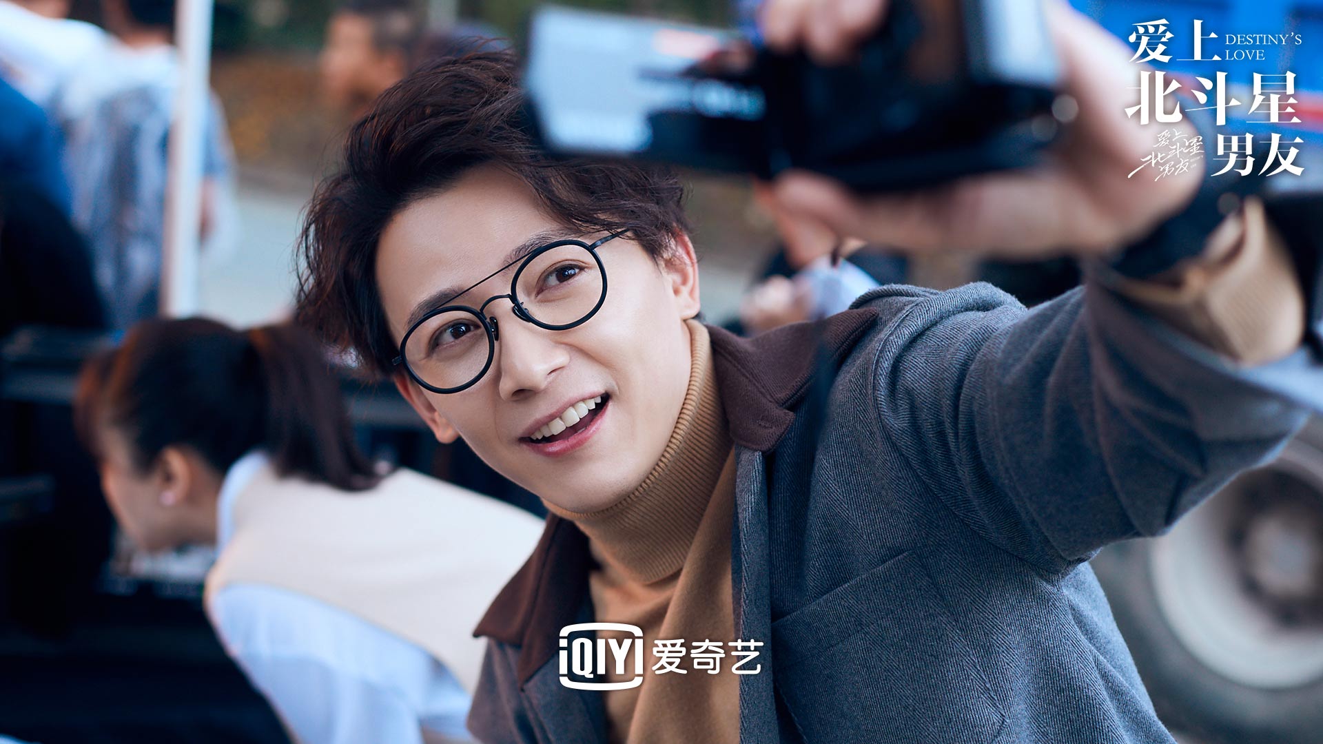 爱上北斗星男友