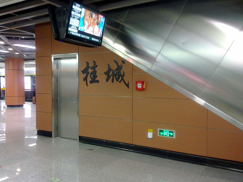 data-lemmaid="13854430">桂城 /a>站是广佛地铁与佛山地铁3号线的