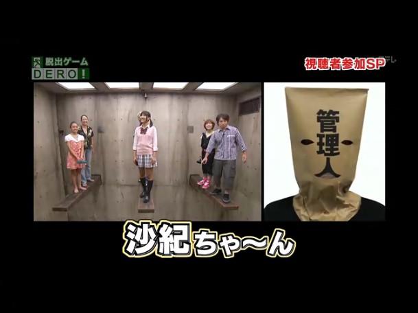 是一档日本ntv电视台的解密类娱乐节目.