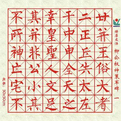 描红（练字方法）_百度百科