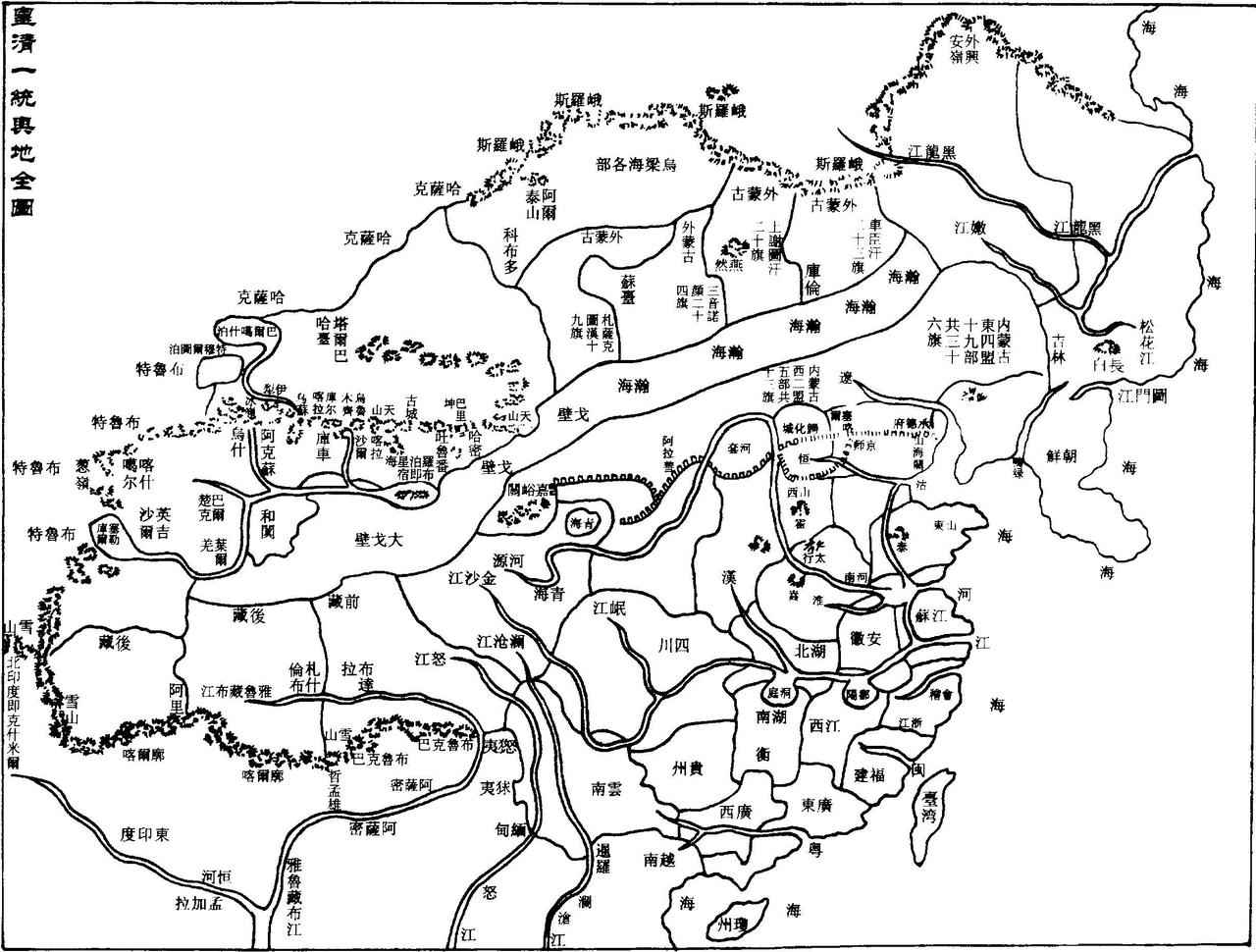 皇清一统舆地全图