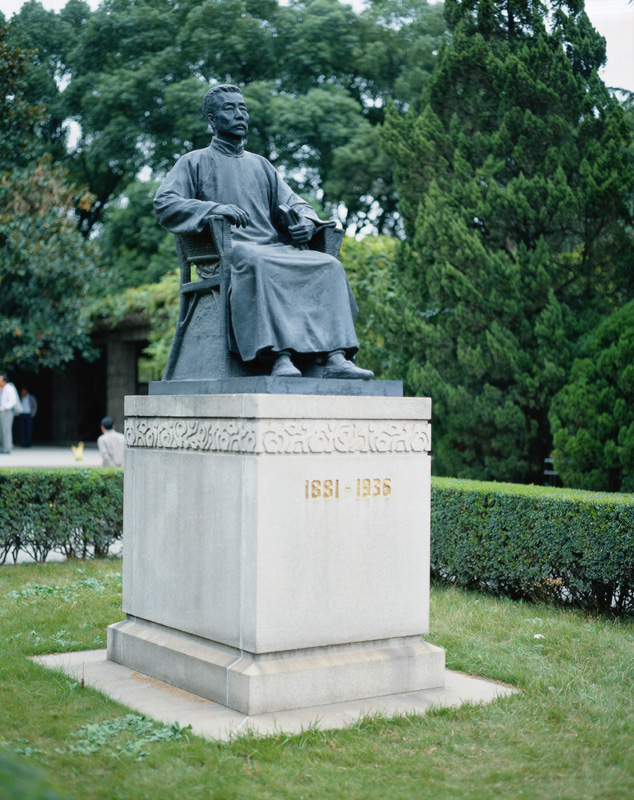 上海长远集团原为上海市虹口足球场鲁迅公园