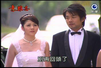 >,民视2004年电视剧《 a target="_blank" href="/item/意难忘/14441"