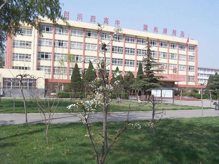 安阳市第二中学