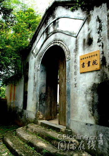 福建南山书院