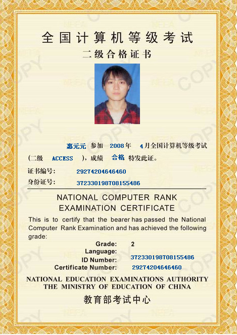 武汉实用电脑培训学校