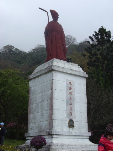  p> a target="_blank" href="/item/王阳明/5710" data-lemmaid="