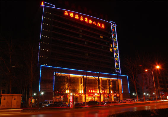 新乡正阳大酒店