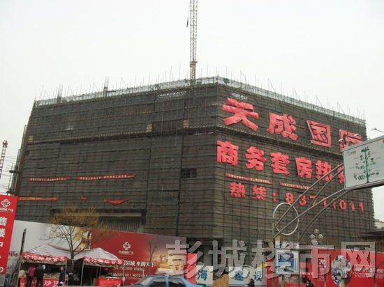 徐州天成国际广场