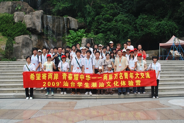 汕头市金禧中学
