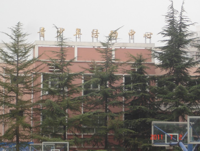 宝鸡市陈仓园初级中学
