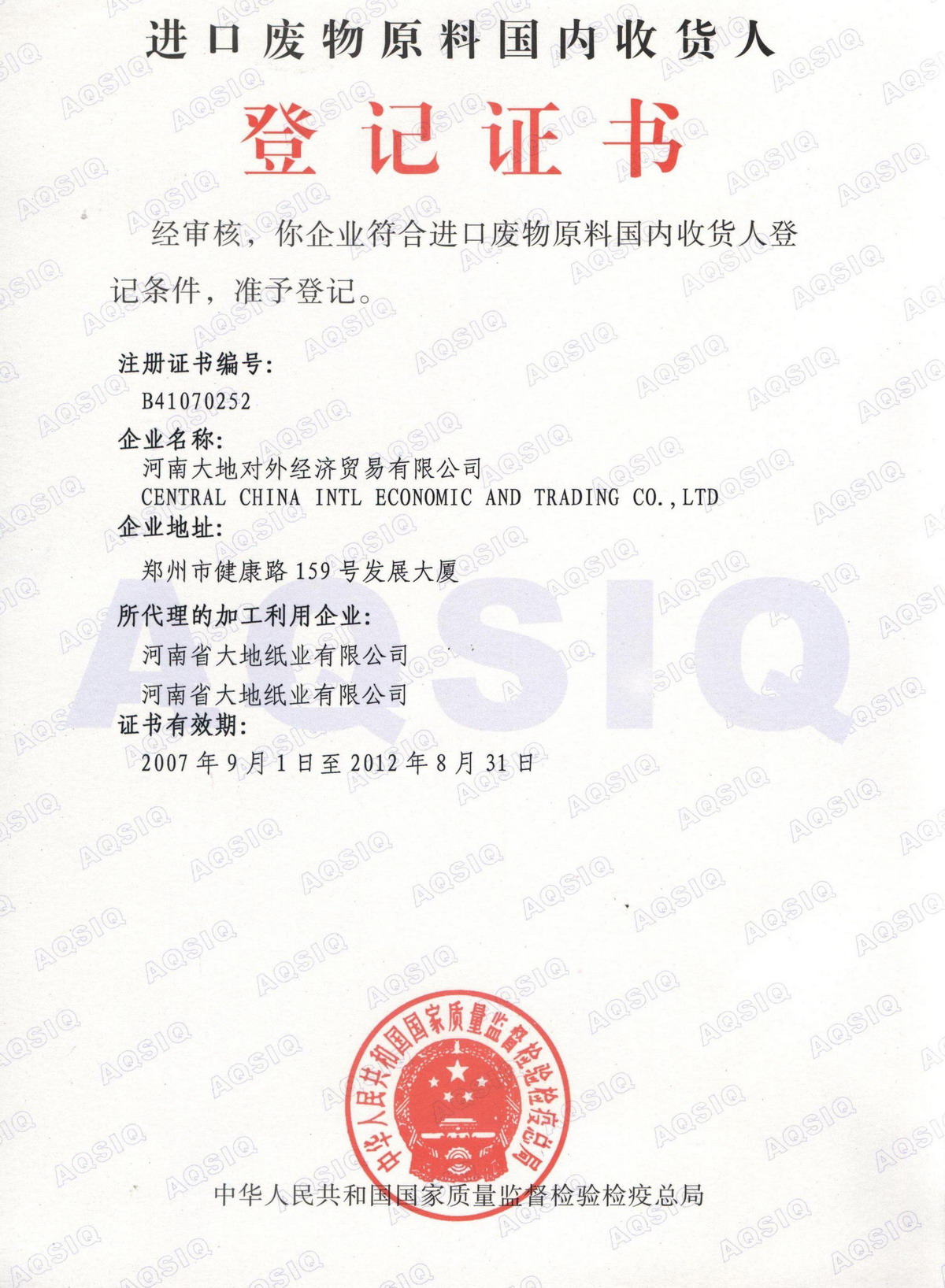 交单/6459221" data-lemmaid="6459221">承兑交单 /a>托收方式成交时