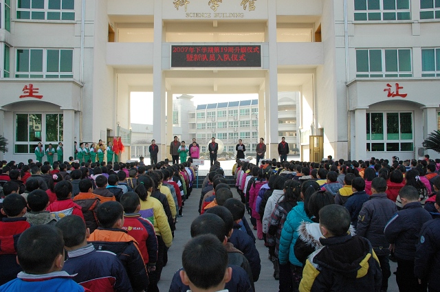 义乌市实验小学