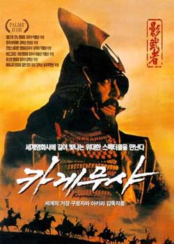 影子武士kagemushatheshadowwarrior