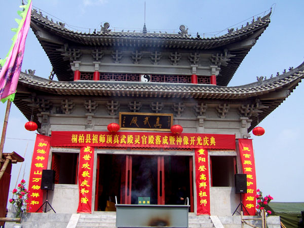 7nk"> b>真武殿 /b>,位于台湾省台南县新营市延平路一一二号,道教庙宇