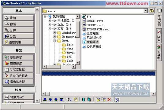 AsfTools_百度百科