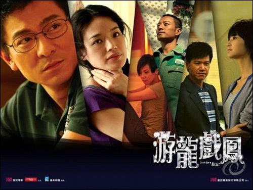  p data-id="gnx0tvn4fm">《游龙戏凤》是华谊兄弟和寰亚电影联合出品