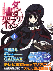  p>《丹特丽安的书架》是由 a href="#">三云岳斗 /a>著作,g yusuke