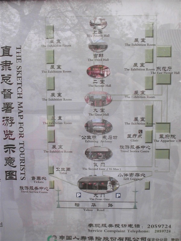 又称直隶总督部院,位于河北省 a target"_blank href/item/保定市