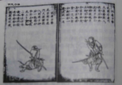 中国武术史略_百度百科