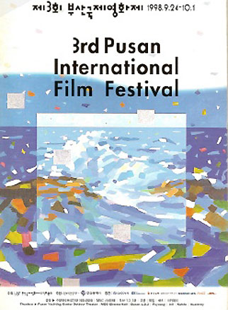 pusan international film festival