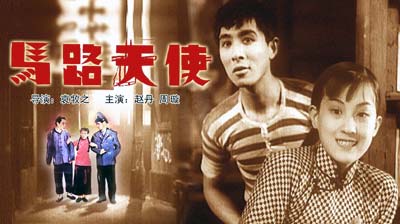 马路天使angelsontheroad(1937)