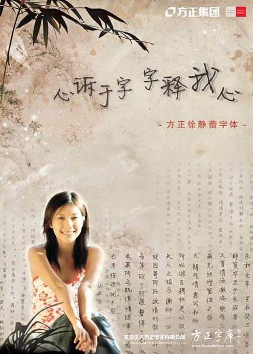  p>方正静蕾简体是2007年4月27日,方正电子携手 a target="_blank"