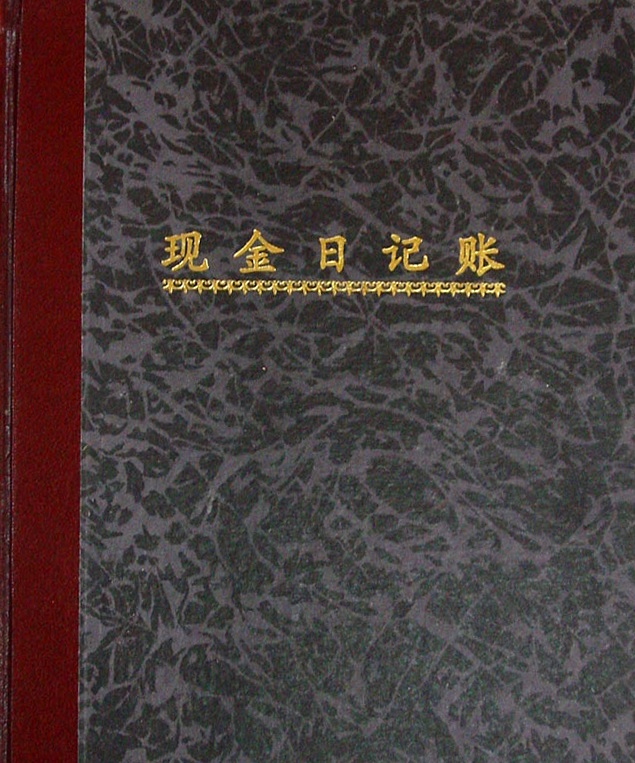  p>现金日记账(cash journal)是由出纳人员根据审核无误的现金收付
