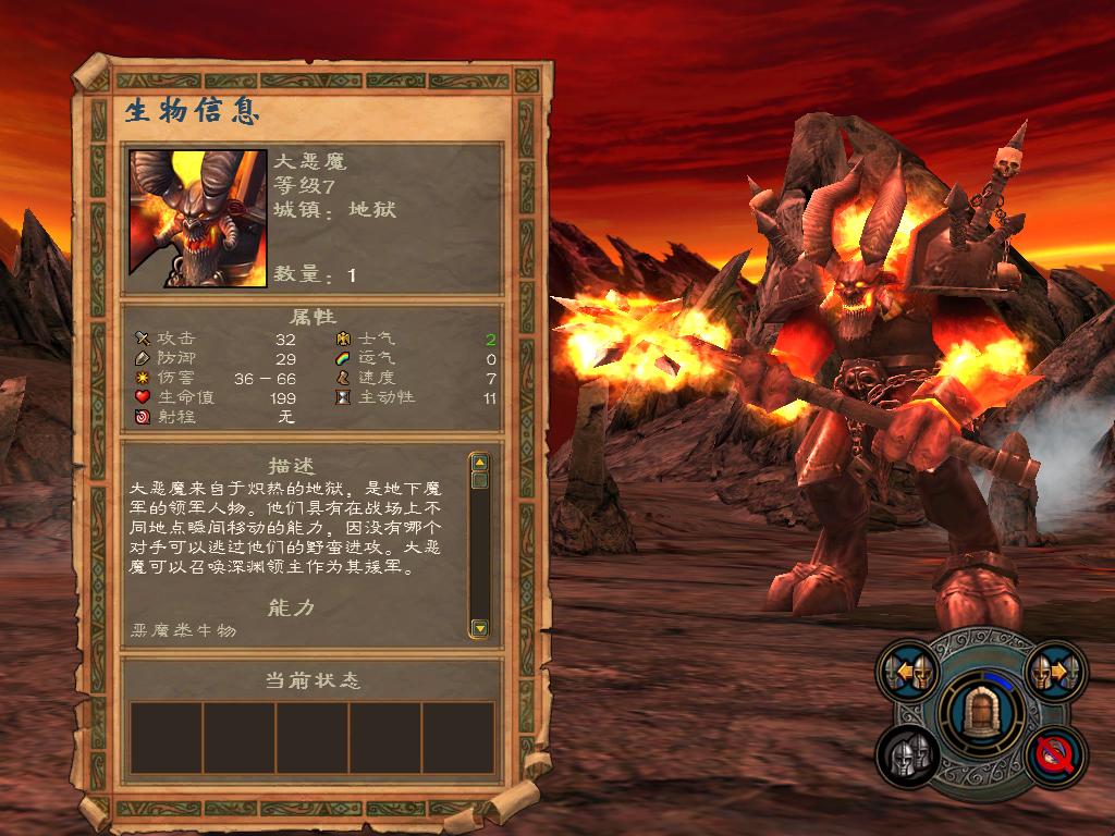 大恶魔