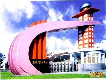  p>安徽省青阳中学位于皖南九华山麓,青通河畔,它创办于1923年8月