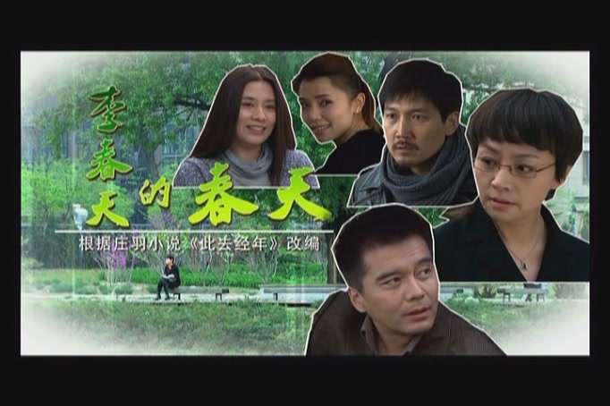  p>《李春天的春天》是由导演 a href="#" data-lemmaid="10703137">