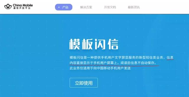 手机闪信营销短信_手机收到别人发的超多短信 , 是不是中毒了?_短信无法拦截技术