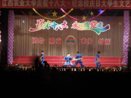 文艺晚会