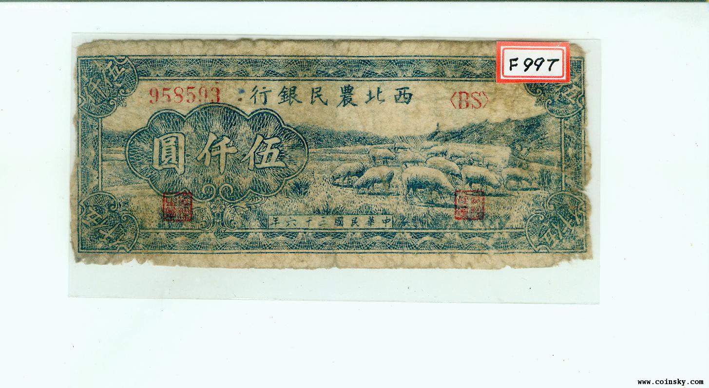 data-id="gnwujwxy33"> a target="_blank" href="/item/第一套人民币