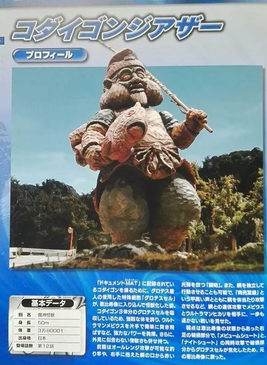 考达依格theother