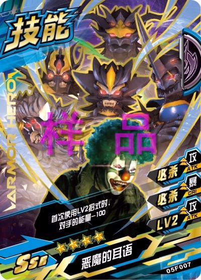 特摄剧《 a target="_blank" href="/item/铠甲勇士/22866" data