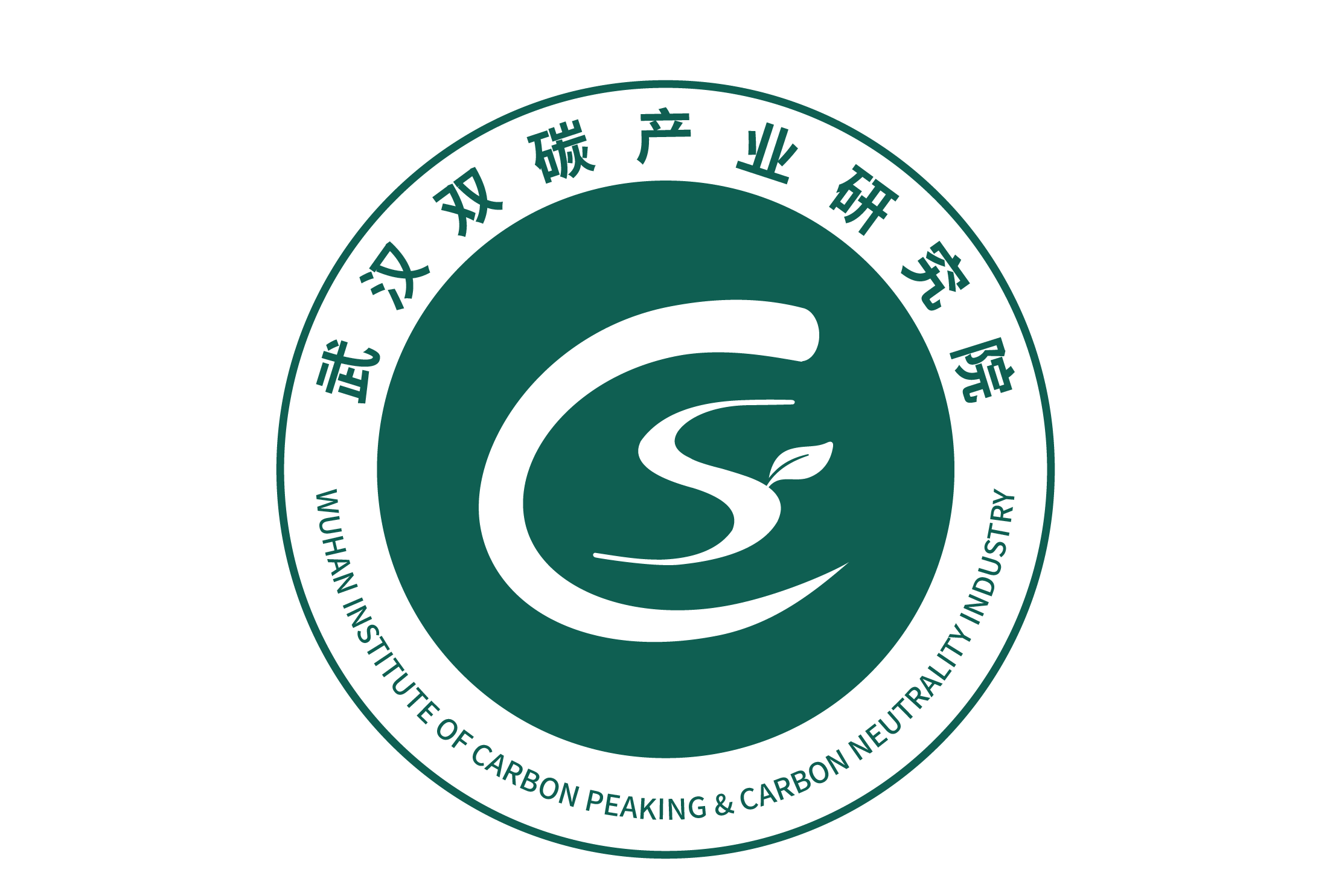 武汉双碳产业研究院