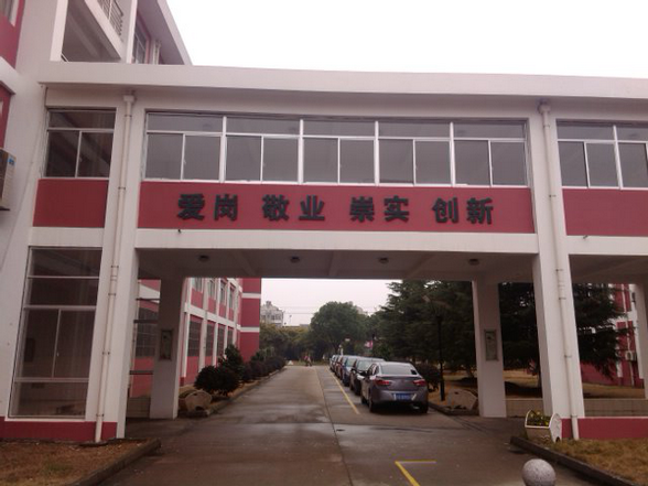  p>苏州相城区望亭中学,是由苏州市相城区教育局主管的一所公办全日制