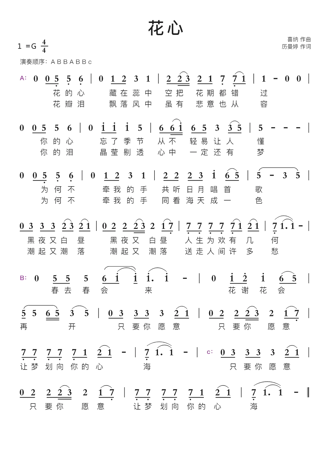 cn3671yi">《花心》是 a target="_blank" href="/item/周华健/6700"