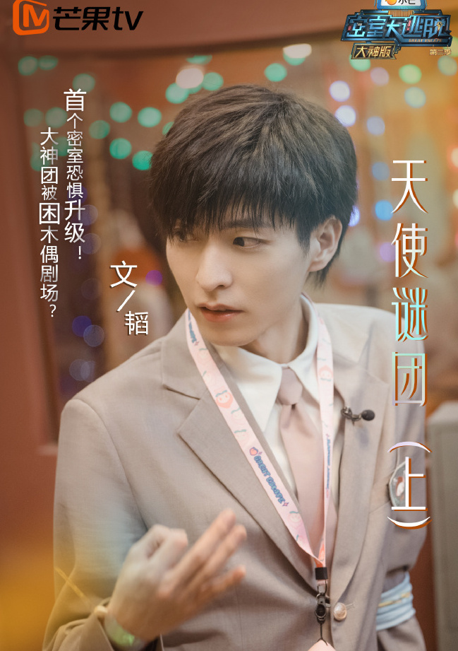 密室大逃脱3 大神版