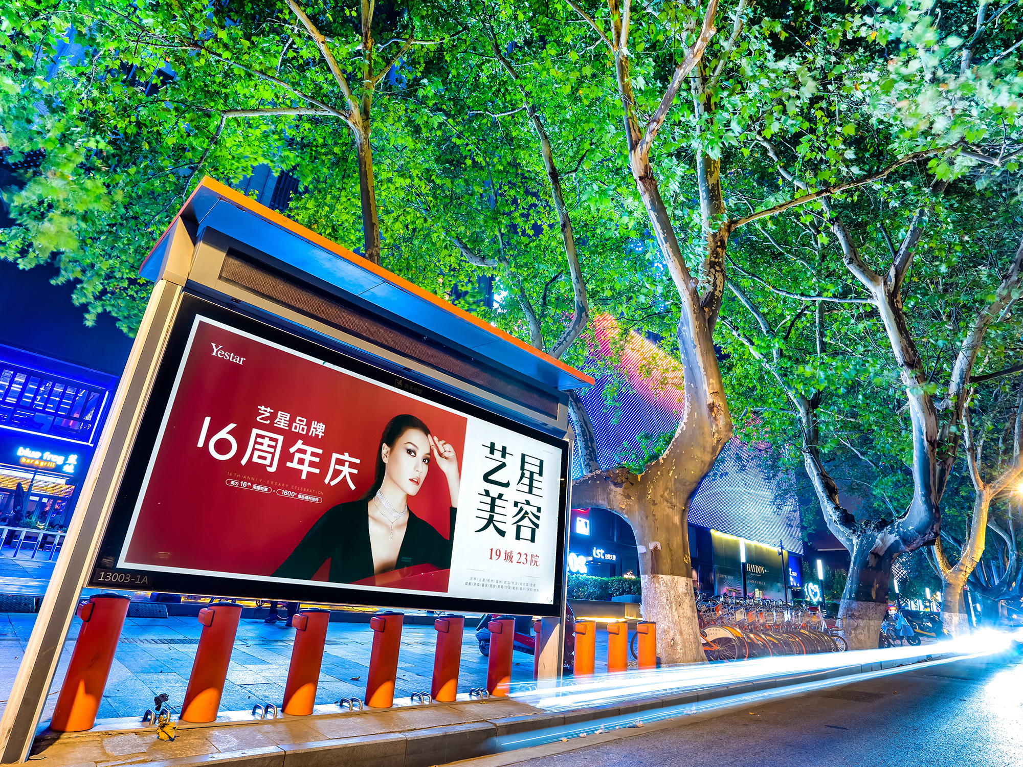 南京青禾广告传媒有限公司