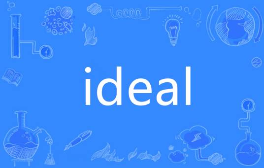 IDEAL（英文单词）_百度百科